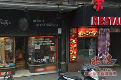 (西班牙歐浪網(wǎng))