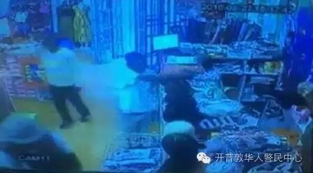 (開普敦華人警民中心)