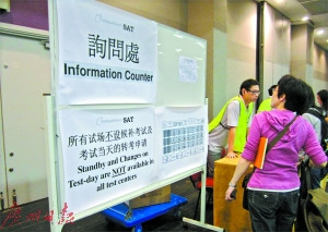香港SAT考場。