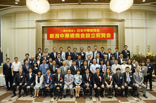 (日本《中文導(dǎo)報(bào)》)