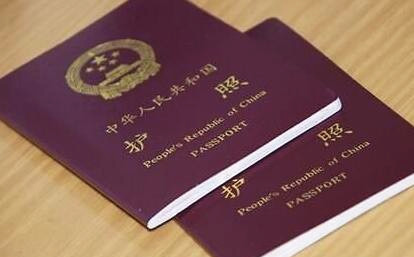 中華人民共和國護照