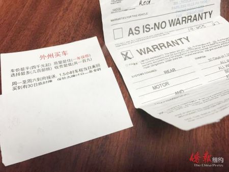 楊先生提供的中介名片與購(gòu)車資料。