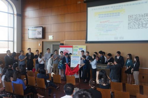 留學(xué)生職業(yè)規(guī)劃現(xiàn)狀調(diào)查啟動(dòng)儀式現(xiàn)場(chǎng)。(美國(guó)《僑報(bào)》/北美直通車提供)