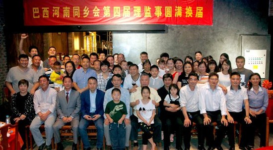 (巴西南美僑報網(wǎng))