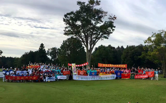 (日本《中文導(dǎo)報》圖片)