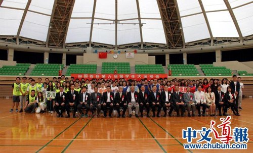 紀念合影(日本《中文導報》)