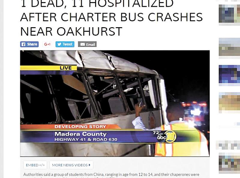 (美國《星島日報》圖片)