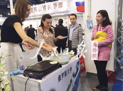 俄羅斯國家展團在展示俄羅斯廚藝文化