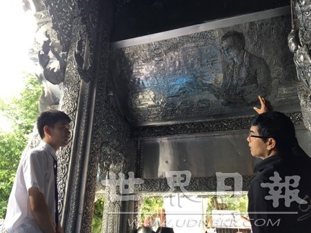 (泰國(guó)《世界日?qǐng)?bào)》)