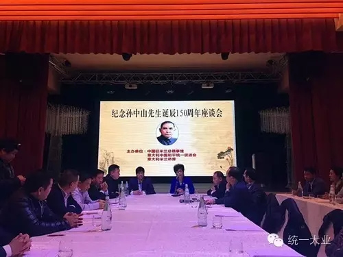 (意大利《歐洲華人報》)