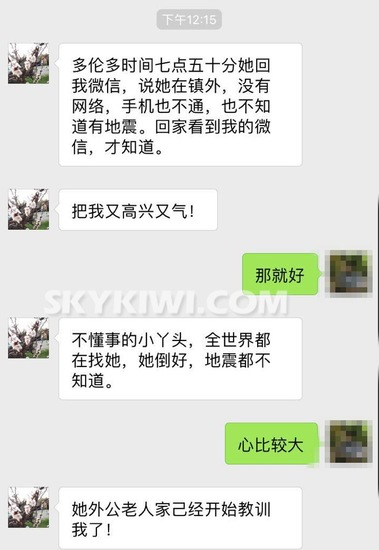 (新西蘭天維網(wǎng)圖片)