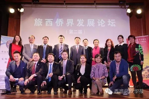 中國僑網(wǎng)合影(西班牙《歐華報(bào)》)