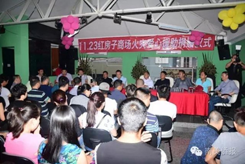 中國僑網(wǎng)發(fā)放愛心款會場