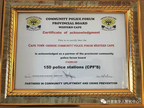 中國僑網(wǎng)(南非華人網(wǎng))