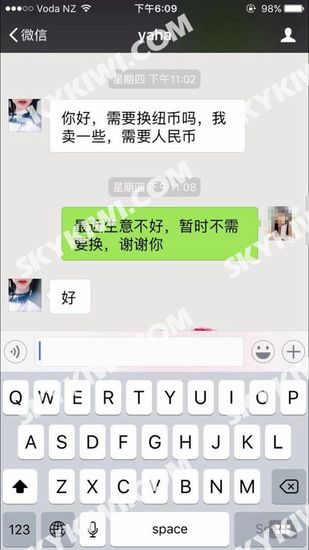 中國僑網(wǎng)(新西蘭天維網(wǎng)圖片)