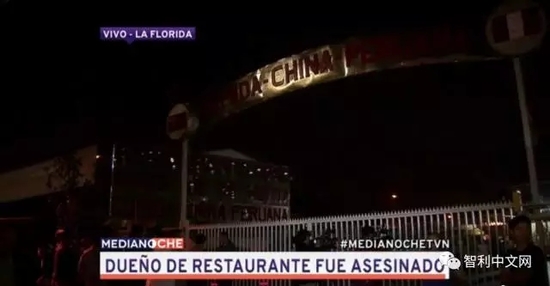 中國僑網(wǎng)(智利中文網(wǎng)微信公眾號圖片)