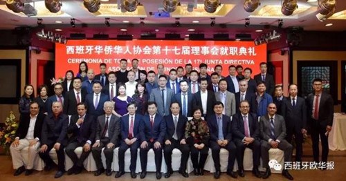 中國僑網(wǎng)(西班牙《歐華報(bào)》)