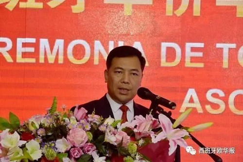 中國僑網(wǎng)毛峰主席發(fā)表就職演講(西班牙《歐華報(bào)》)