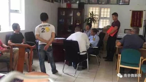 中國(guó)僑網(wǎng)(南非華人網(wǎng))