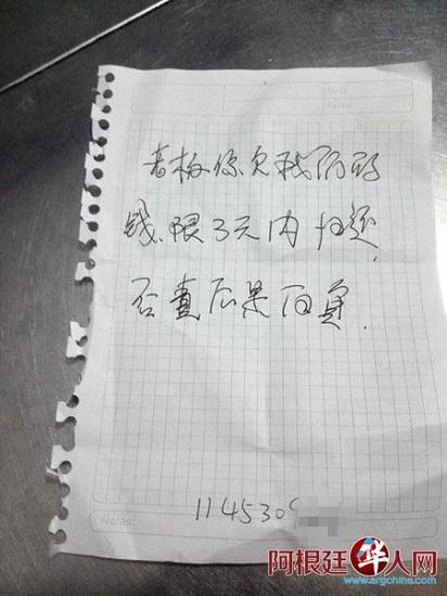 中國僑網(阿根廷華人網圖片)