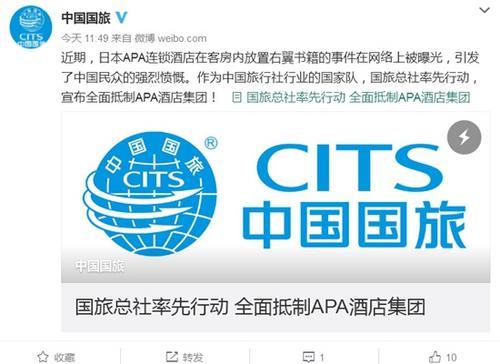 中國僑網(wǎng)中國國際旅行社總社有限公司官方微博截圖