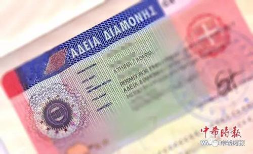 中國僑網(希臘《中希時報》)