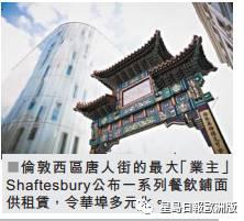 中國(guó)僑網(wǎng)(歐洲《星島日?qǐng)?bào)》)