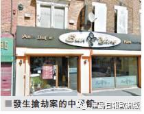 中國(guó)僑網(wǎng)(歐洲《星島日?qǐng)?bào)》)