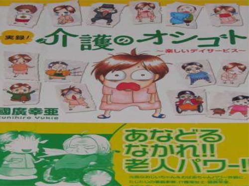 中國(guó)僑網(wǎng)(日本新華僑報(bào)網(wǎng))