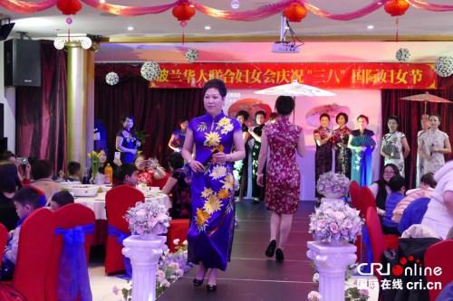 中國(guó)僑網(wǎng)旗袍秀