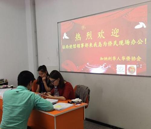 中國僑網(wǎng)(西班牙《歐華報(bào)》)