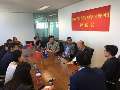 中國僑網(wǎng)座談會現(xiàn)場照片。(新西蘭中華新聞社)
