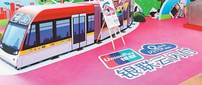 中國僑網(wǎng)資料圖:模擬銀聯(lián)“云閃付”應(yīng)用場(chǎng)景。