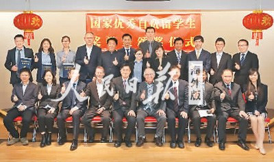 中國僑網(wǎng)圖為頒獎現(xiàn)場。 王燕云攝