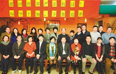 中國(guó)僑網(wǎng)圖為旅德華僑華人及僑團(tuán)商談如何抗議“辱華T恤”事件。