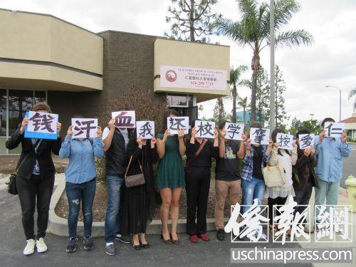 中國僑網(wǎng)阿罕布拉市某醫(yī)科大學(xué)近20名華人學(xué)生在校內(nèi)舉行抗議活動。(美國《僑報》/翁羽 攝)