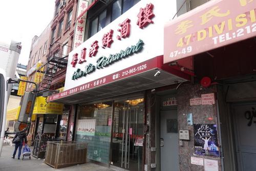 中國僑網(wǎng)華夏海鮮酒樓前員工狀告酒樓股東。(美國《世界日報》/金春香 攝)