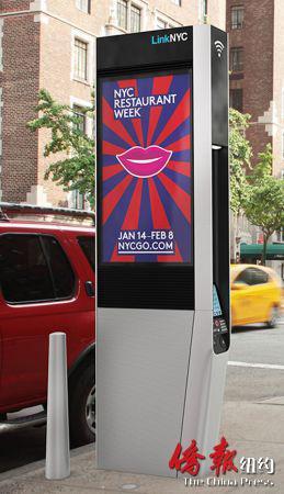 中國僑網(wǎng)華埠的免費(fèi)WiFi亭有了中文使用說明 (美國《僑報(bào)》)