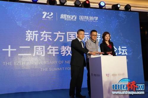 中國僑網(wǎng)《國際游學(xué)藍(lán)皮書》正式發(fā)布 周欣嬡 攝