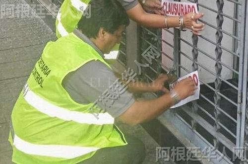 中國(guó)僑網(wǎng)(阿根廷華人網(wǎng))