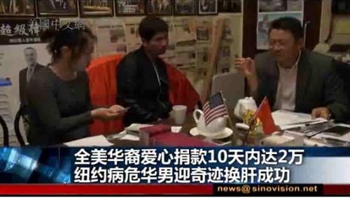 中國(guó)僑網(wǎng)(美國(guó)中文網(wǎng)視頻截圖)