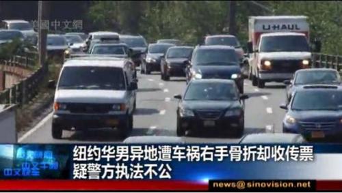 中國(guó)僑網(wǎng)(美國(guó)中文網(wǎng)視頻截圖)