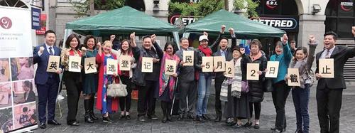 中國(guó)僑網(wǎng)英國(guó)華人參政計(jì)劃發(fā)起華人關(guān)注大選行動(dòng),英國(guó)三大政黨代表及多位華僑領(lǐng)導(dǎo)出席活動(dòng)。(歐洲時(shí)報(bào)英國(guó)版/伯玥玥 攝)