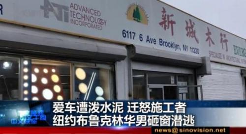 中國(guó)僑網(wǎng)(美國(guó)中文網(wǎng)視頻截圖)