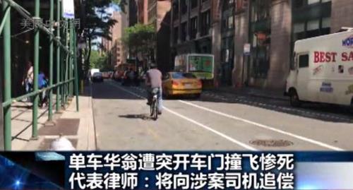 中國僑網(wǎng)(美國中文網(wǎng)截圖)