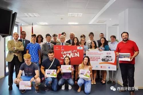 中國(guó)僑網(wǎng)(西班牙《歐華報(bào)》)