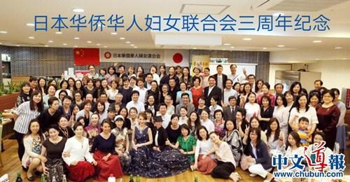 中國僑網(wǎng)(日本《中文導(dǎo)報(bào)》)