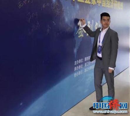 中國僑網(wǎng)現(xiàn)場簽到。錢文靜 攝