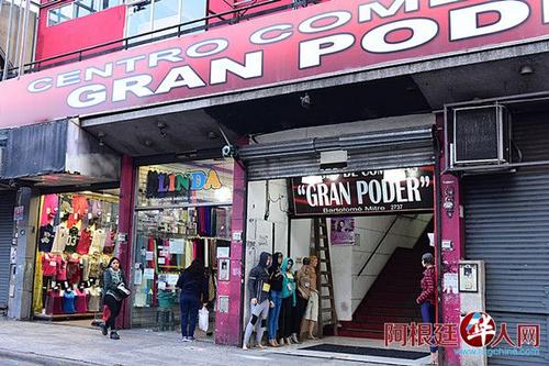 中國(guó)僑網(wǎng)超市門前(阿根廷華人網(wǎng))