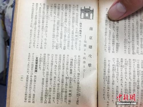 中國(guó)僑網(wǎng)資料圖:美國(guó)舊金山華人成立海外抗日戰(zhàn)爭(zhēng)史料研究會(huì)。 中新社發(fā) 劉丹 攝